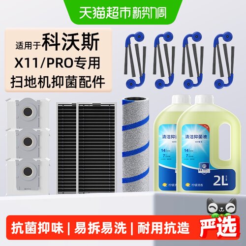 芬朗X11Pro抑菌滚筒边刷可水洗