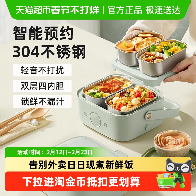 小熊加热饭盒可蒸煮保温电热饭盒可插电自热饭菜神器上班族烹饪机