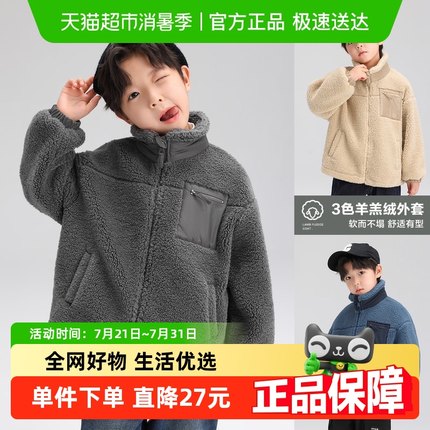 左西童装男童秋冬款外套儿童羊羔绒冬季2024新款加绒加厚保暖冬装
