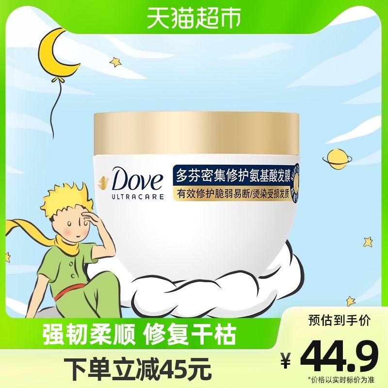 多芬密集修护氨基酸发膜260g