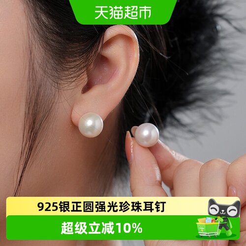 Dara/戴拉轻奢时尚淡水珍珠耳钉