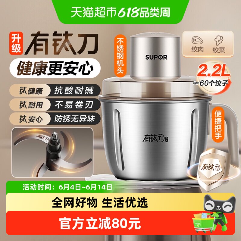 苏泊尔绞肉机家用多功能不锈钢电动料理机全自动碎肉绞馅2026新款