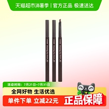ETUDE HOUSE伊蒂之屋韩国双头旋转自动眉笔防水防汗持久爱丽小屋