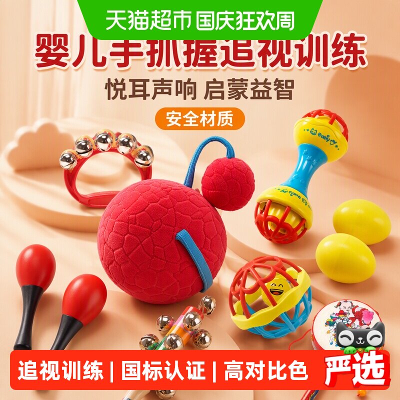 奕思瑞婴儿红色沙蛋听觉训练图片