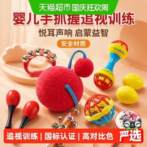 奕思瑞婴儿红色沙蛋听觉训练