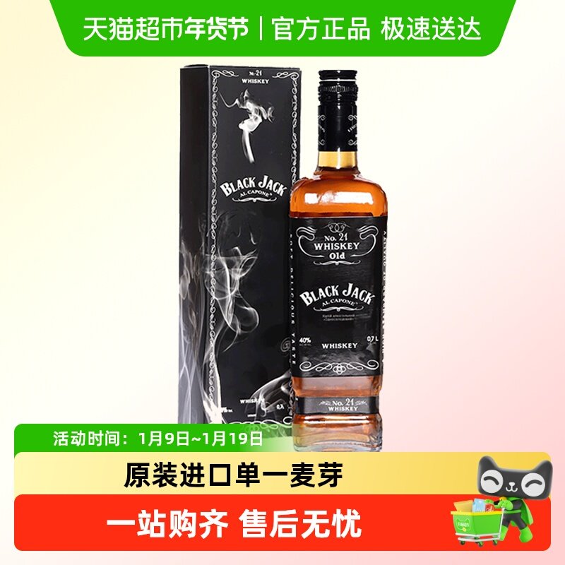 乌克兰原瓶进口黑杰克威士忌酒调配单一麦芽700ml可乐桶洋酒礼盒