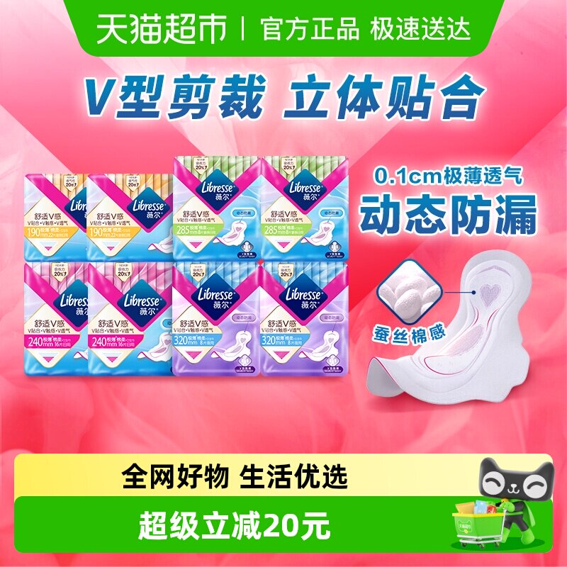 Libresse薇尔超值日夜卫生巾组合108片