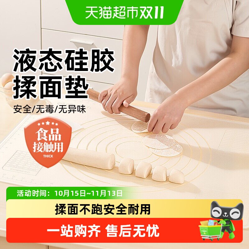 展艺加厚食品级硅胶揉面垫子烘焙面板厨房和面擀面案板家用