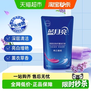 蓝月亮洗衣液薰衣草香亮白增艳袋装 补充液高效去污持久留香 补充装