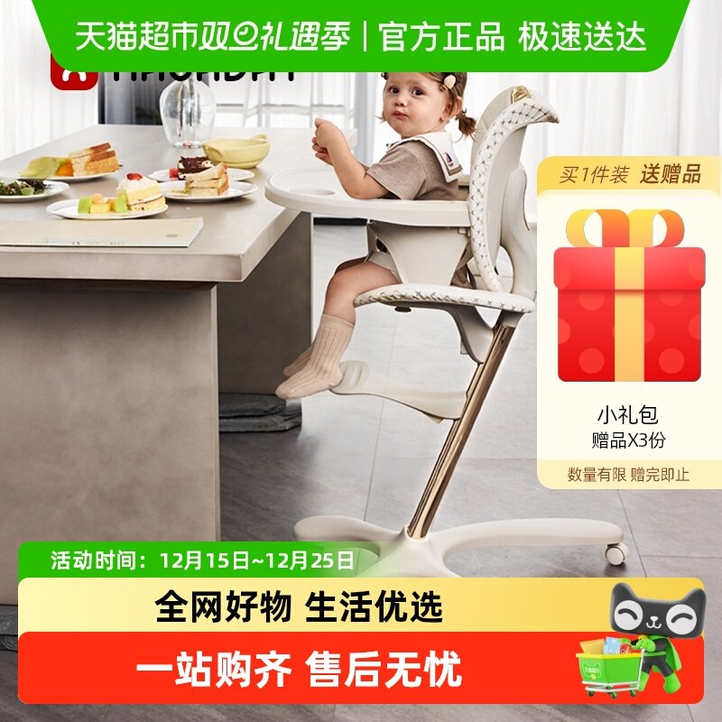 hagaday宝宝多功能成长椅