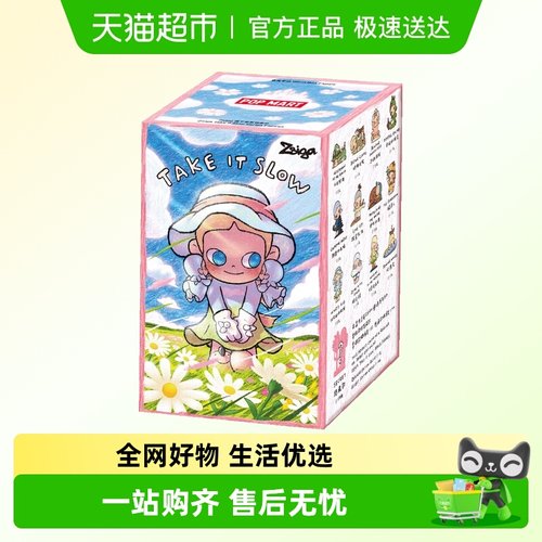 泡泡玛特Zsiga慢下来手办盲盒