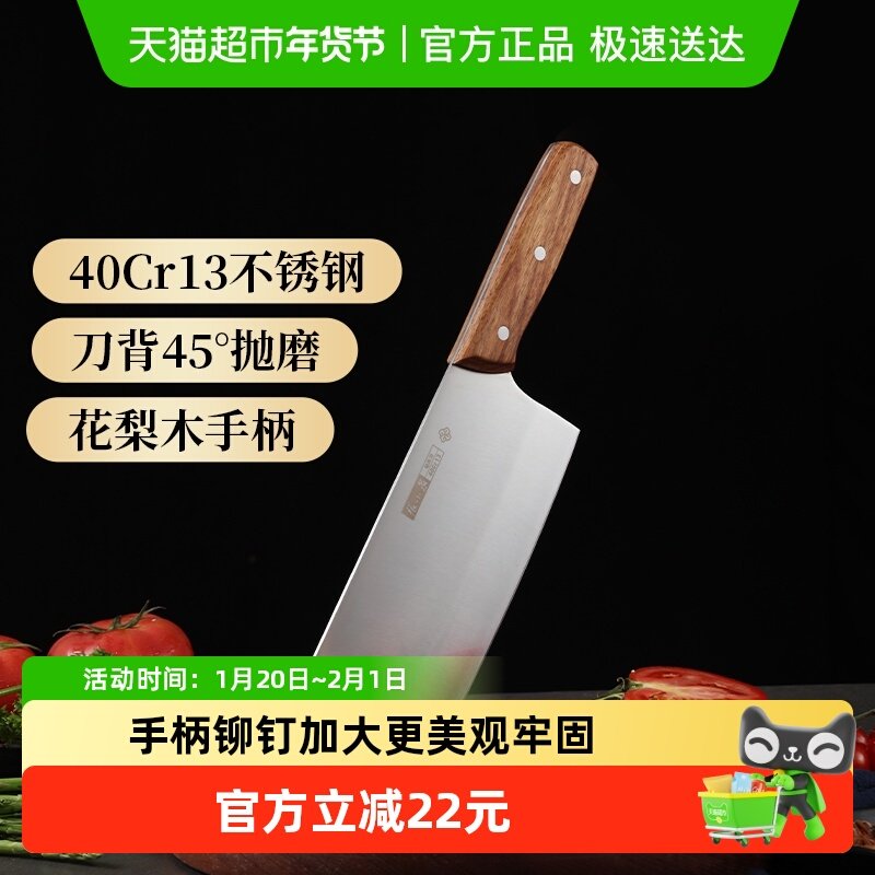 张小泉甄木切片刀切菜切肉锋利耐用不锈钢家用厨房用菜刀,厨房/烹饪用具,菜刀,淘宝优惠券,粉丝福利购,淘宝优惠卷