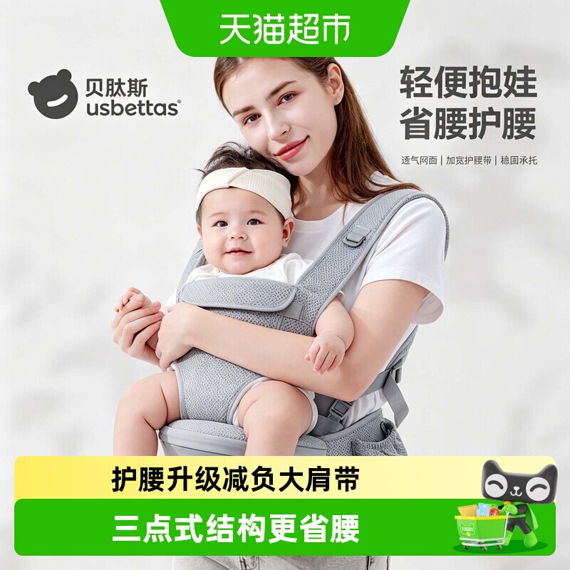 贝肽斯轻便款婴幼儿背带腰凳二合一宝宝单凳六个月以上小月龄四季