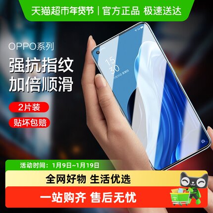 闪魔适用于OPPOReno7钢化膜Reno7Pro手机reno7保护高清防爆贴膜