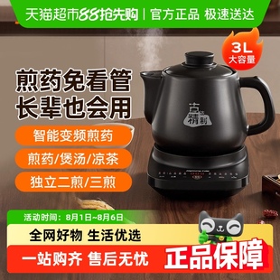 多功能砂锅药罐 九阳中药电煎壶煎药壶全自动熬药养生壶家用分体式