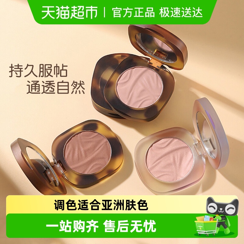 钻石高光腮红Joocyee/酵色