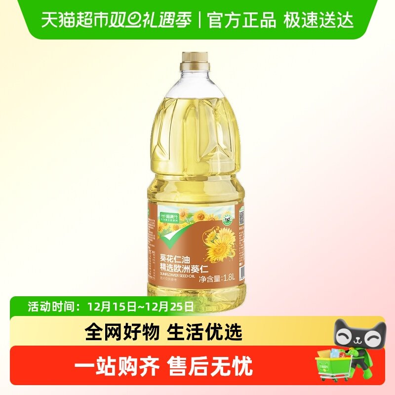 喵满分压榨葵花籽油乌克兰桶装