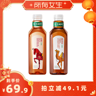 【所有女生直播间】农夫山泉东方树叶红茶/黑乌龙原味茶饮料整箱
