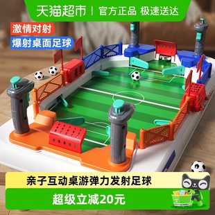 欣格儿童桌面足球男孩玩具3到6岁益智双人对战亲子互动圣诞礼物