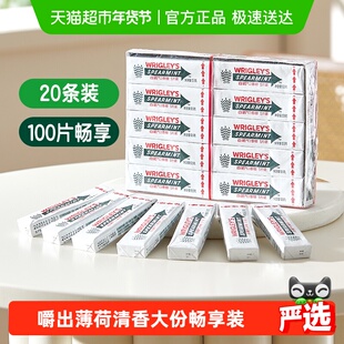 白箭口香糖留兰香薄荷味20条270g*1盒休闲零食情人节约会清新口气