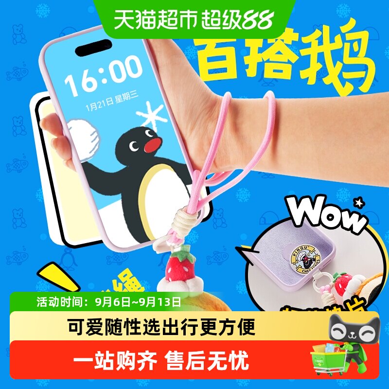 KKVPingu系列可爱周边手机链图片