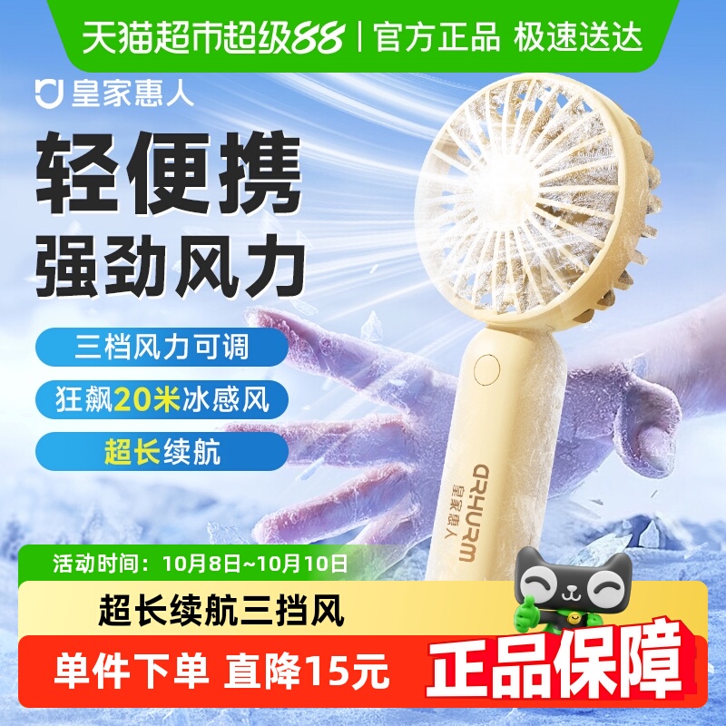 手持风扇小型桌面充电静音2025新款迷你便携式随身usb宿舍超强力