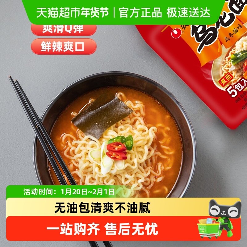 农心辛拉面乌龙面乌冬面方便面整袋装泡面,粮油调味/速食/干货/烘焙,冲泡方便面/拉面/面皮,淘宝优惠券,粉丝福利购,淘宝优惠卷