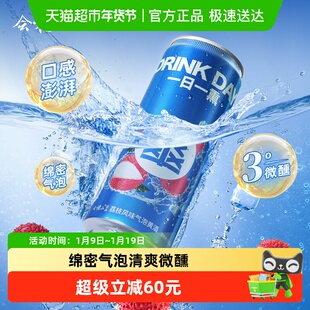 会稽山气泡黄酒荔枝味330ml*12罐装3度微醺绵密气泡低度酒冰饮酒