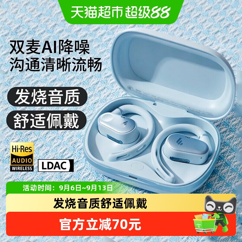 漫步者comfo cc无线蓝牙新款耳挂式不入耳气传导长续航舒适耳机