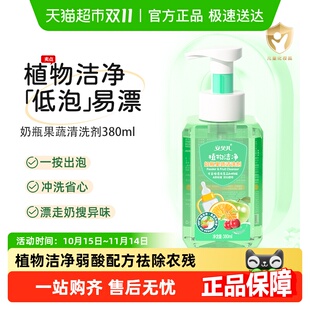 安贝儿奶瓶果蔬清洗剂婴儿专用清洗液奶嘴水果玩具一按出泡洗洁精