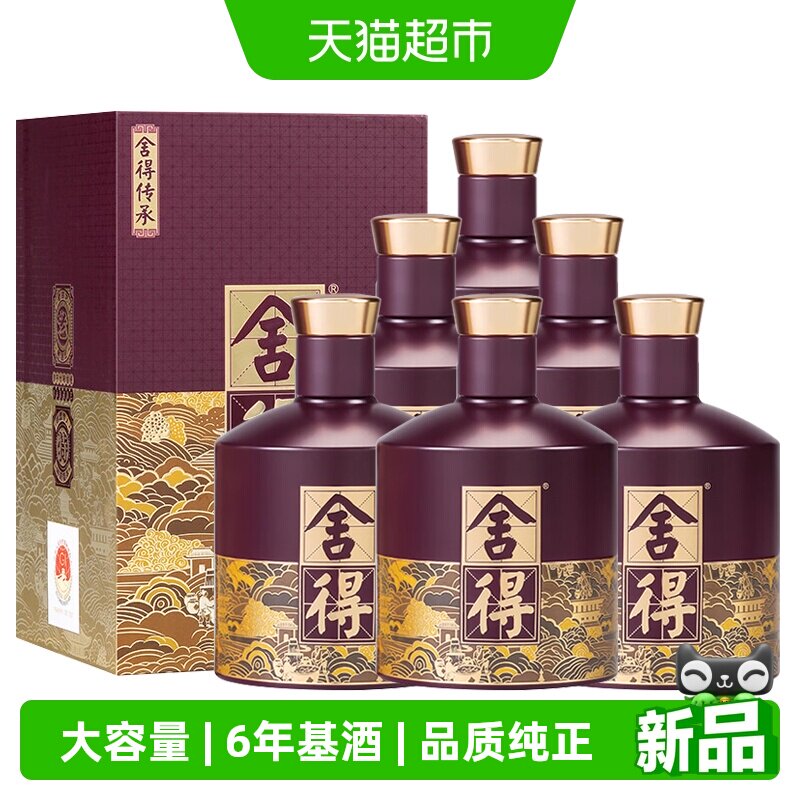 舍得品味舍得52度浓香型558ml*6图片