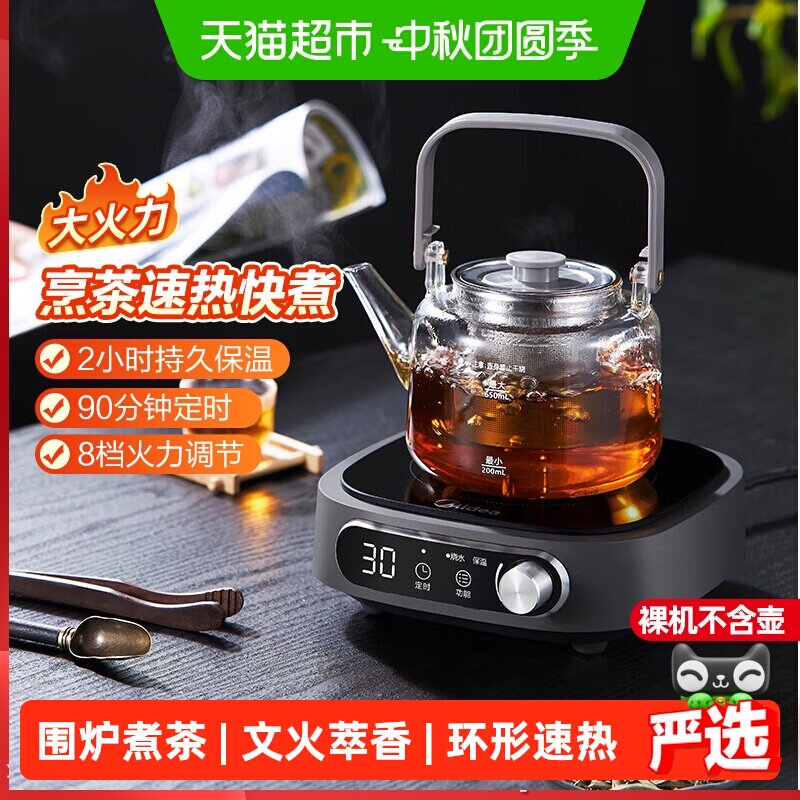 美的800W电陶炉煮茶器炫彩LED屏图片