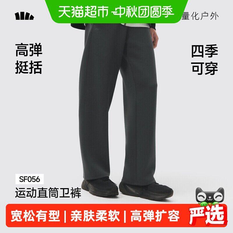 蕉下宽松运动直筒裤男士休闲裤