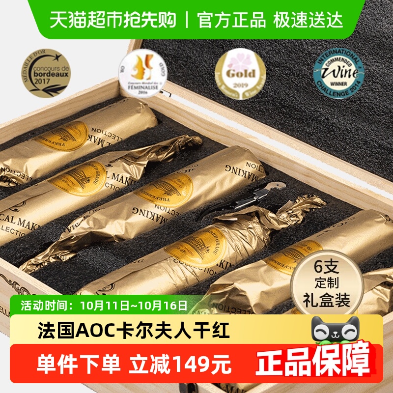 卡尔夫人法国进口AOP级正品法国红酒15度干红葡萄酒整箱