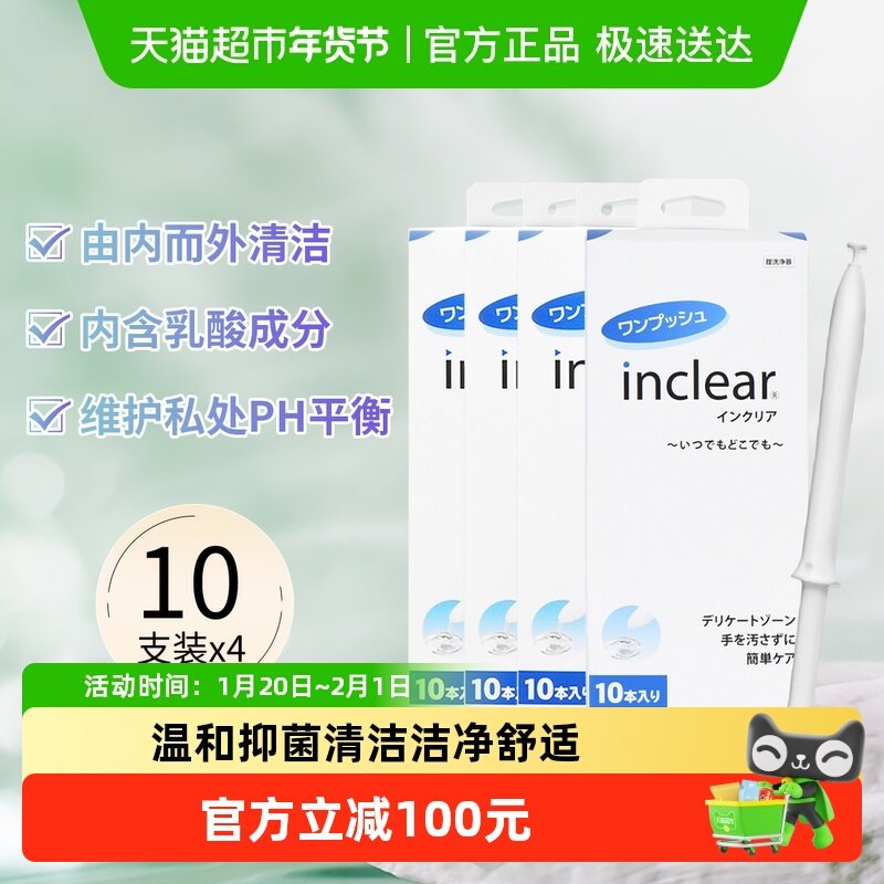hanamisui进口女性私处护理凝胶去异味乳酸弱酸性护理10支*4盒,洗护清洁剂/卫生巾/纸/香薰,私处保养,淘宝优惠券,粉丝福利购,淘宝优惠卷