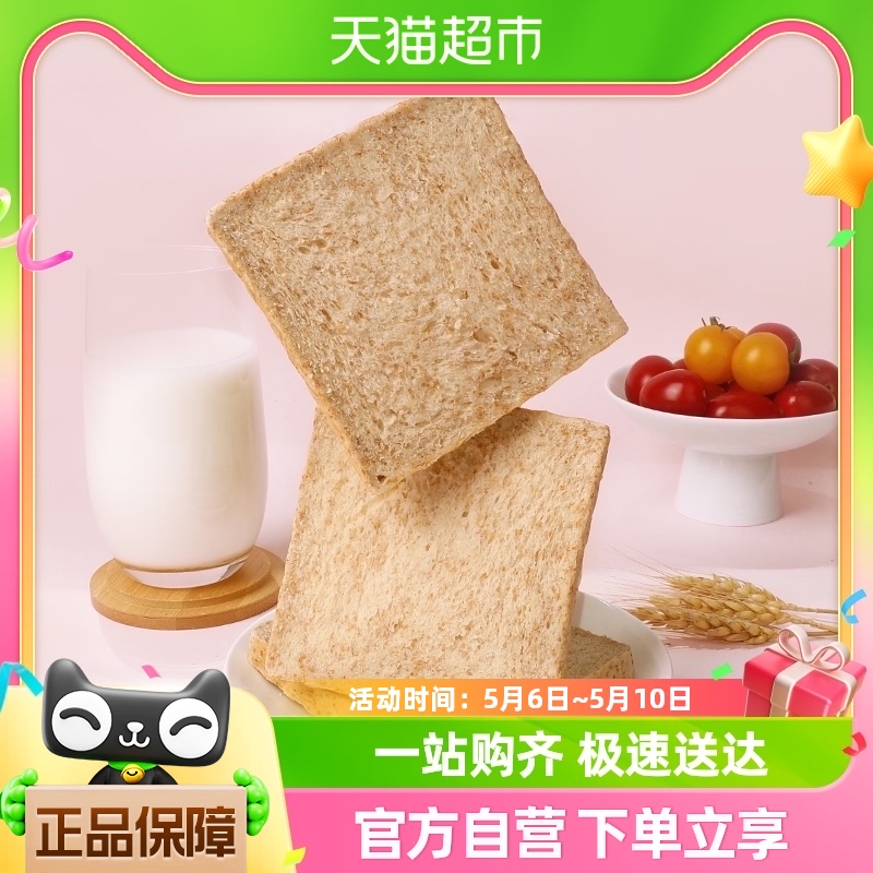 舌里0脂全麦吐司面包400g/箱