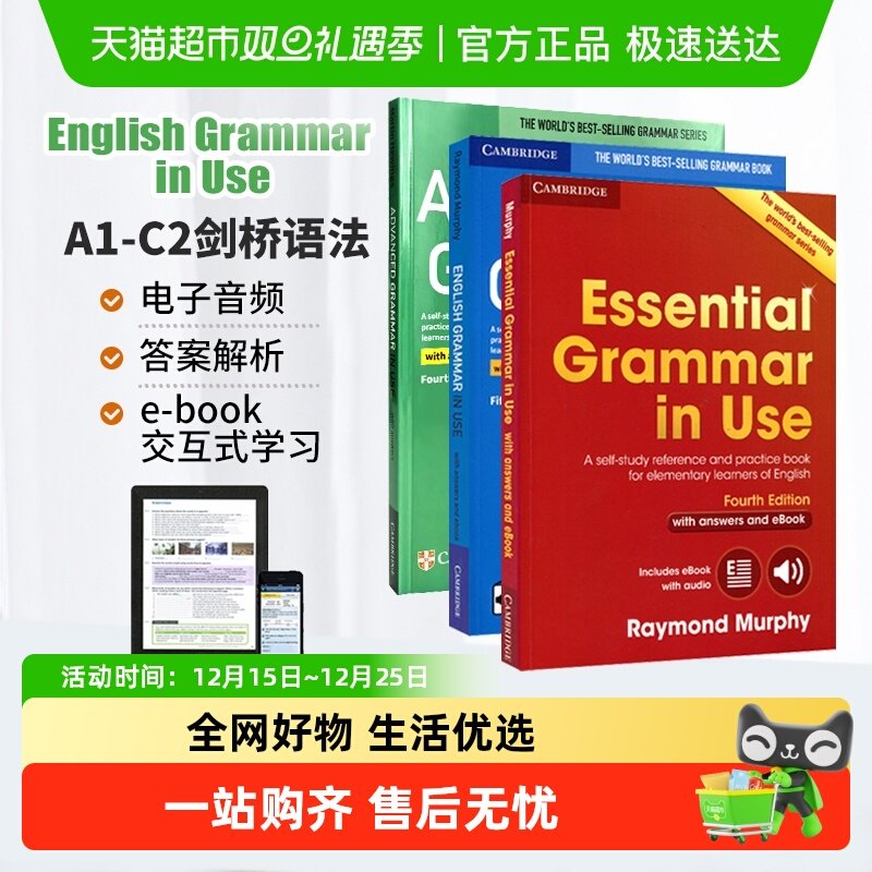 GrammarinUse英语语法剑桥