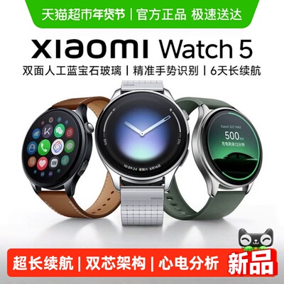 XiaomiWatch5全智能旗舰手表