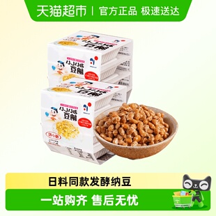 进口 盒原装 日本山大纳豆即食日式 原味发酵拉丝北海道极小粒分装
