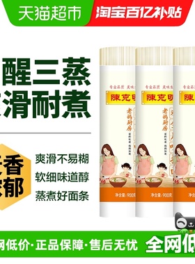 陈克明鸡蛋龙须面非油炸含盐劲道爽滑久煮不坨入口即韧妈妈味道