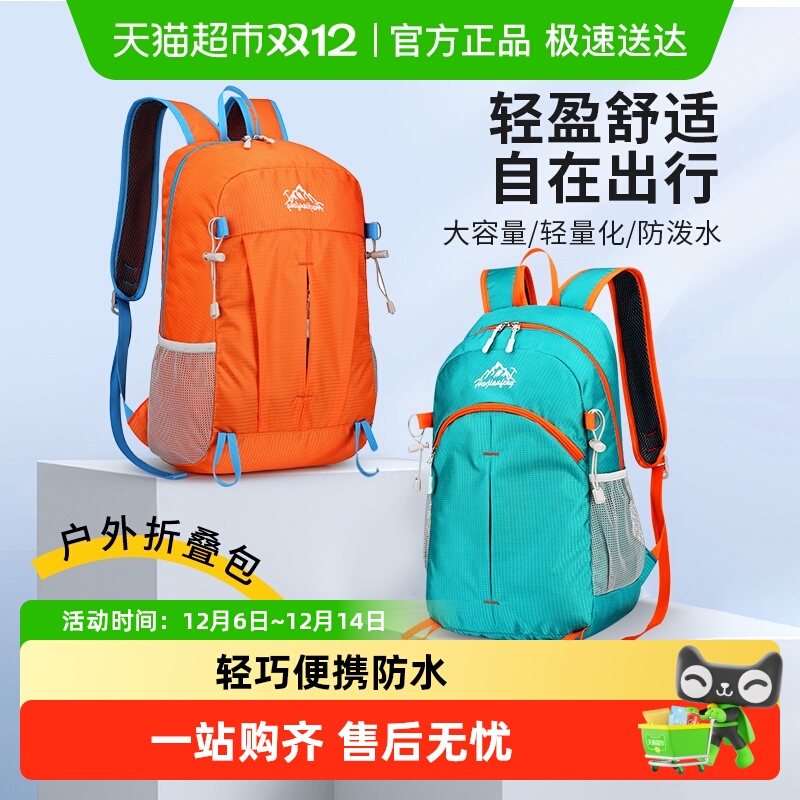倍想户外背包旅行登山包防双肩包