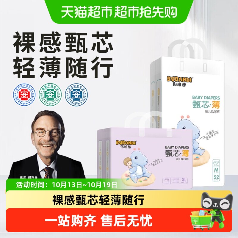 布班迪甄芯薄拉拉裤XL男女通用婴童尿不湿超薄透气新生婴儿纸尿裤
