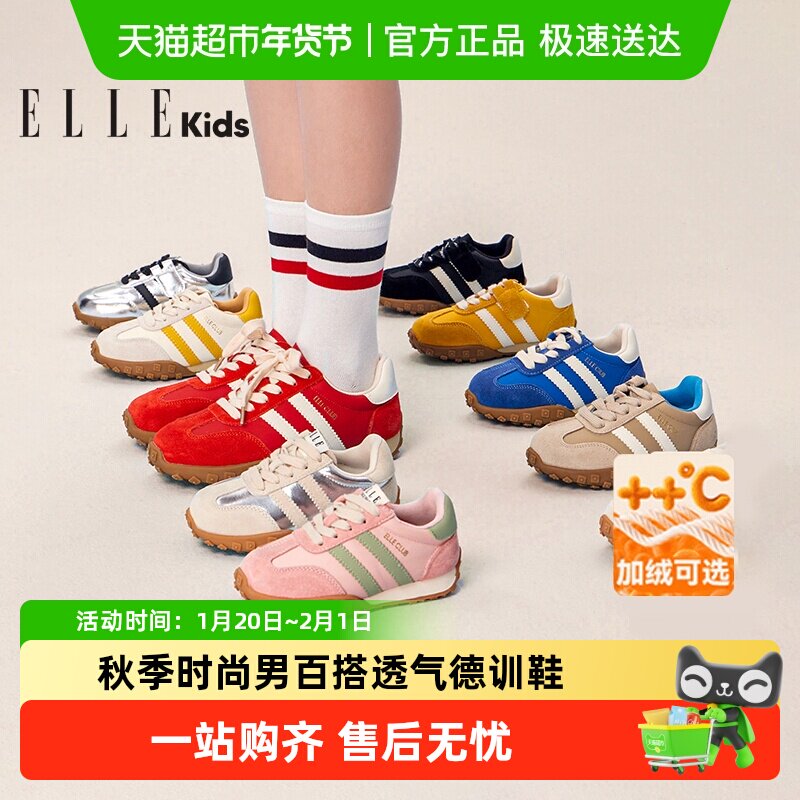 ELLEkids儿童运动鞋女童鞋子阿甘鞋休闲秋季时尚男百搭透气德训鞋,童鞋/婴儿鞋/亲子鞋,运动鞋,淘宝优惠券,粉丝福利购,淘宝优惠卷