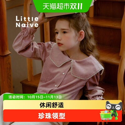 LittleNaive大翻领柔软儿童衬衫