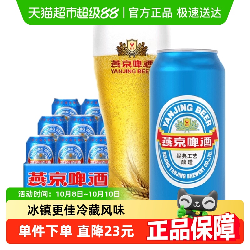 啤酒11度品质特制精品