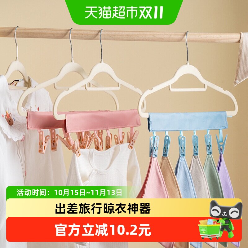 乐缔布艺折叠衣架便携式旅游出差晾衣神器晒衣夹酒店出游衣服挂架