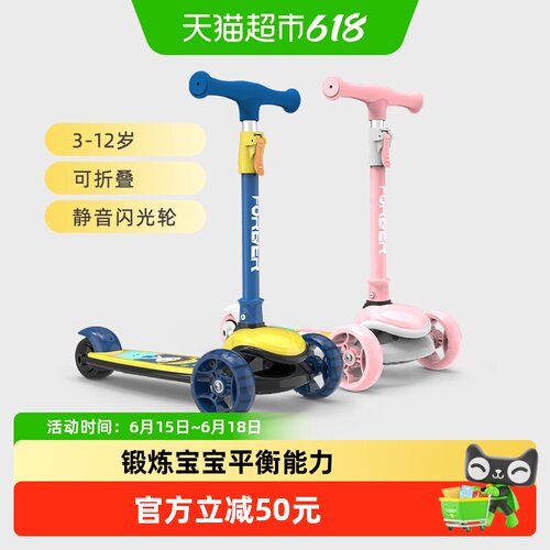 永久儿童滑板车一键折叠柔软舒适