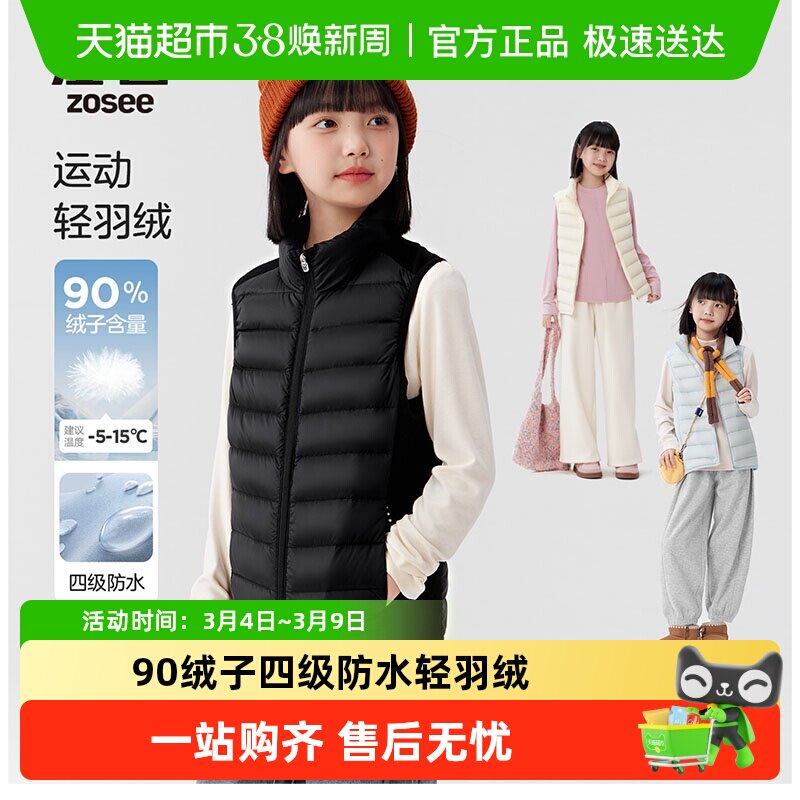 左西女童羽绒马甲冬装保暖2025新款儿童洋气轻薄校服神器内胆背心