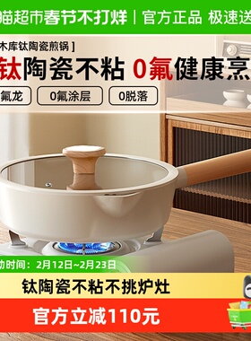 Amercook陶瓷钛不粘家用炒菜平底炒锅煎牛排煎蛋锅燃气电磁炉通用