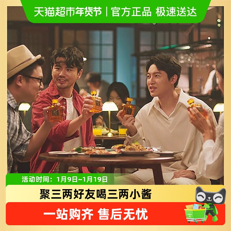 贵州金沙小酱酒53度150ml*1瓶白酒酱香型金沙酱酒